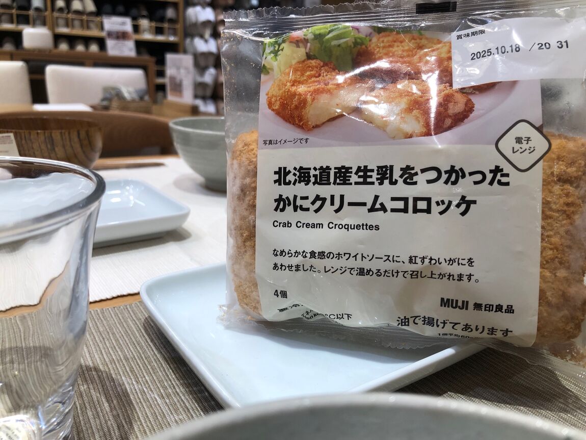 コクーンシティさいたま新都心】無印良品の冷凍食品たちをご紹介します